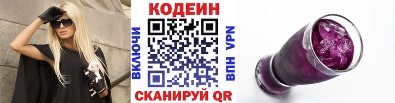 Codein напиток Lean (лин)  дарк нет официальный сайт  kraken ссылки  Слободской  что такое наркотик 