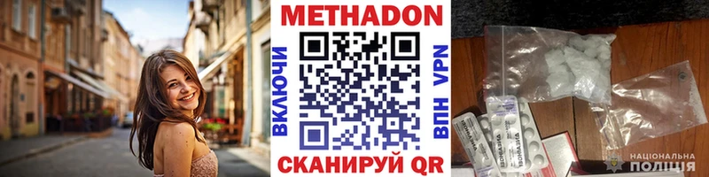 МЕТАДОН methadone  это какой сайт  Слободской  OMG  